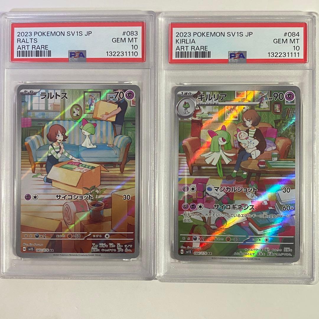 PSA10】 末尾良番 2連番 ラルトス キルリア AR 083 084 ④ - メルカリ
