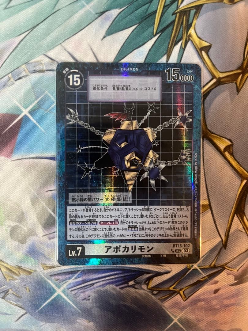 デジモンカード　アポカリモン　パラレル　希少　星2 アポカリモン 希少レア sp 旧デジカ 星2 - メルカリ