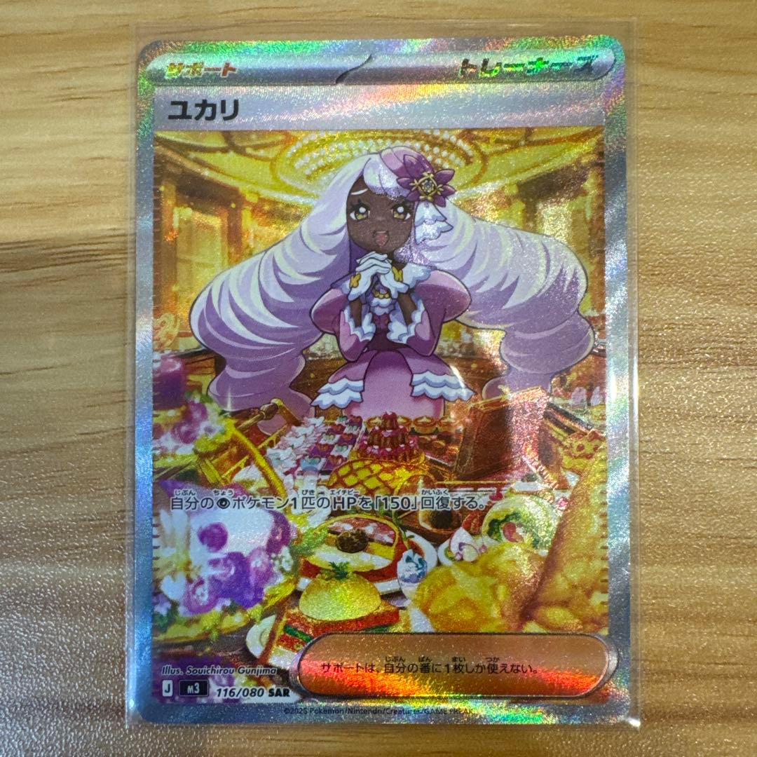 み*可様 ポケモンカード ユカリ SAR SR メイのはげまし SR 他 ムニキ