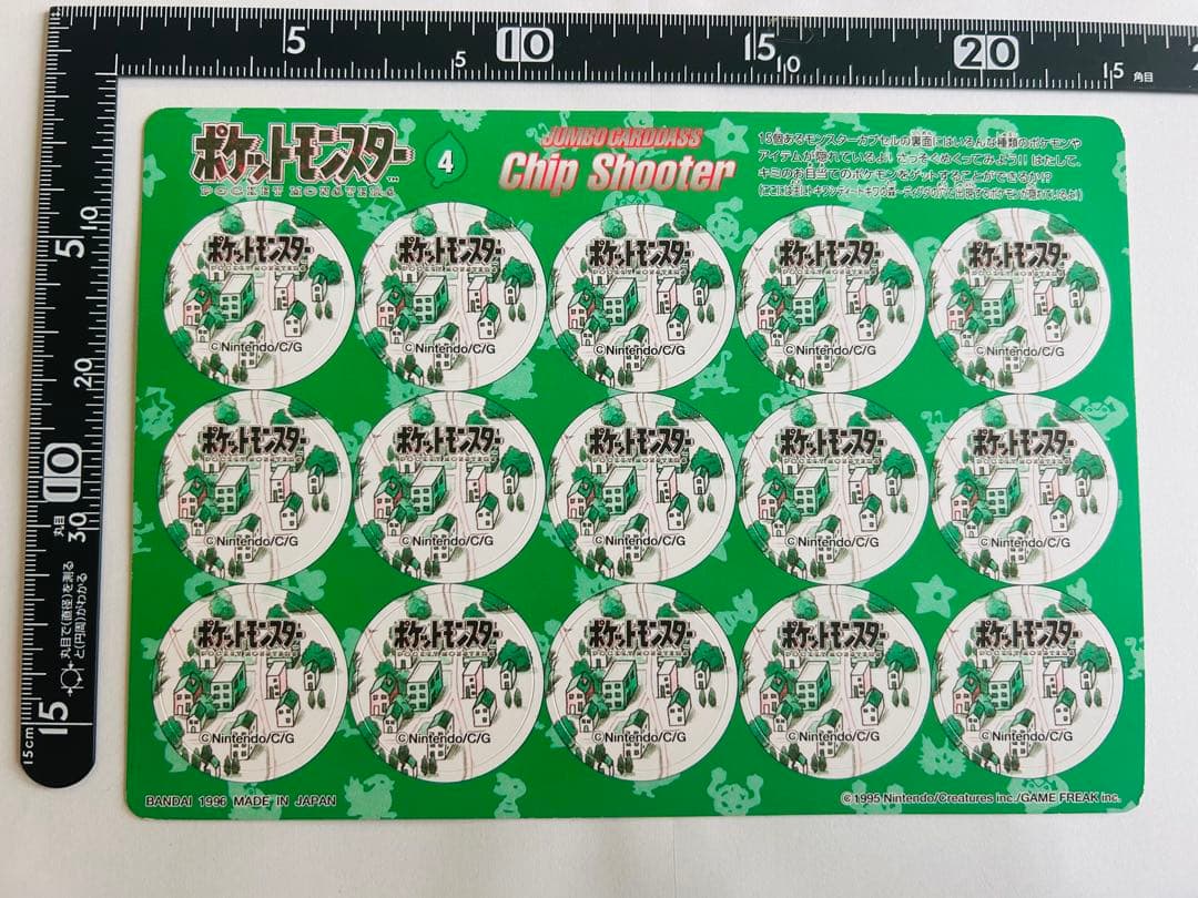 K*i様 ポケットモンスター ジャンボカードダス No.4 未剥がし品 当時物