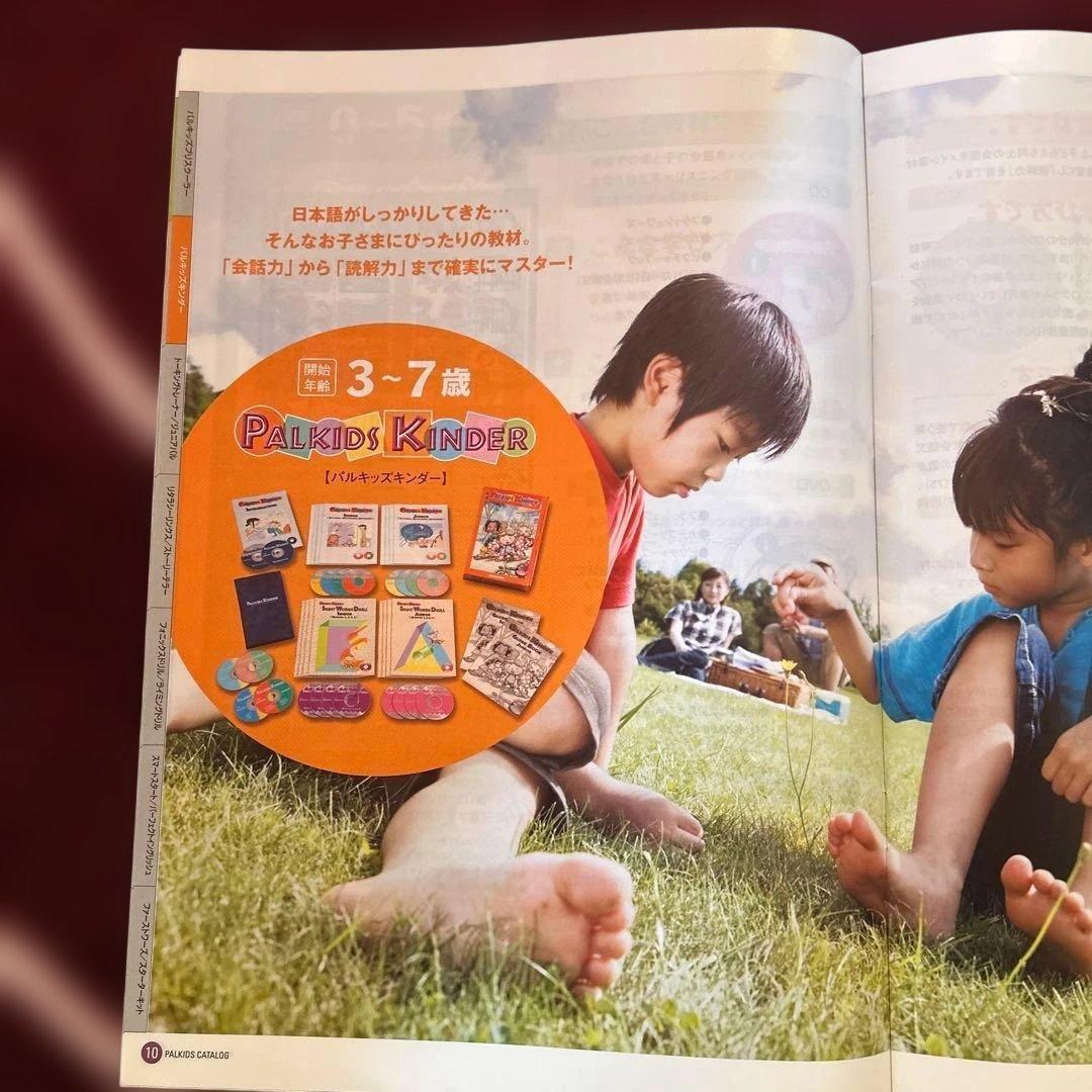 パルキッズ キンダー 旧版 kinder 幼児教材 セット - メルカリ