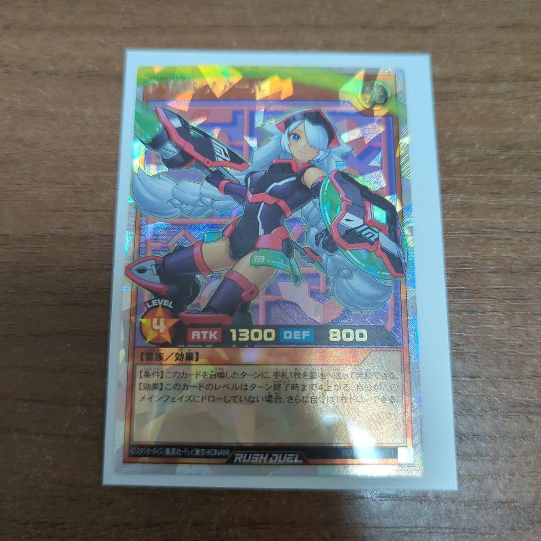 PMレノアール　P・Mレノアール　ラッシュデュエル　オーバーラッシュレア　絵違い 遊戯RD】P・M レノアール(イラスト違い)【オーバーラッシュレア/効果