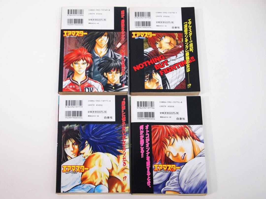 全巻セット！エアマスター 1～28巻 / AIR MASTER 柴田ヨクサル - メルカリ