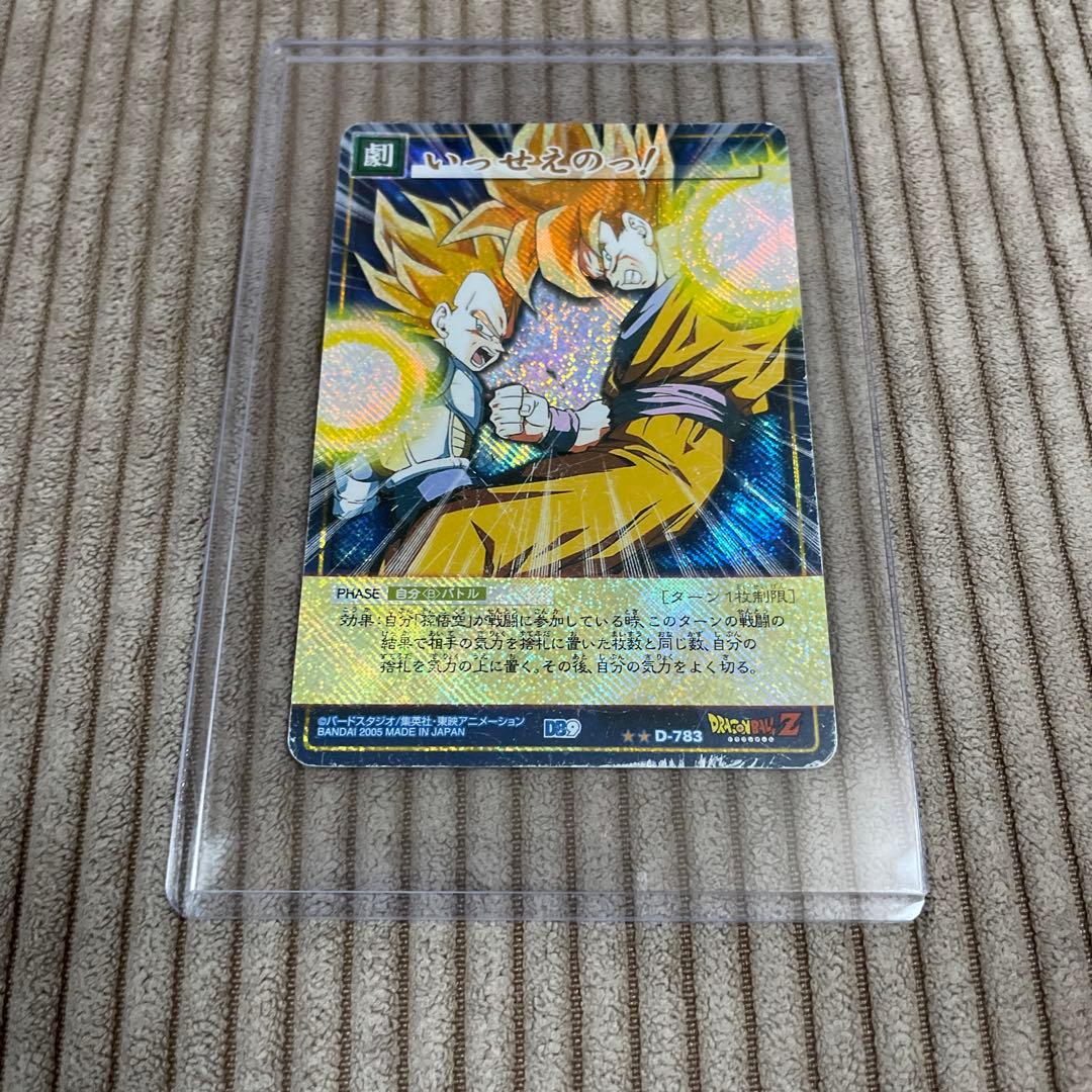 ドラゴンボール Z トレーディングカード データカードダス いっせえの