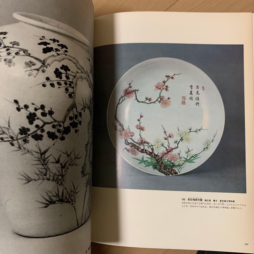 3/4『4セット売り』原色日本の美術 30巻セット - メルカリ