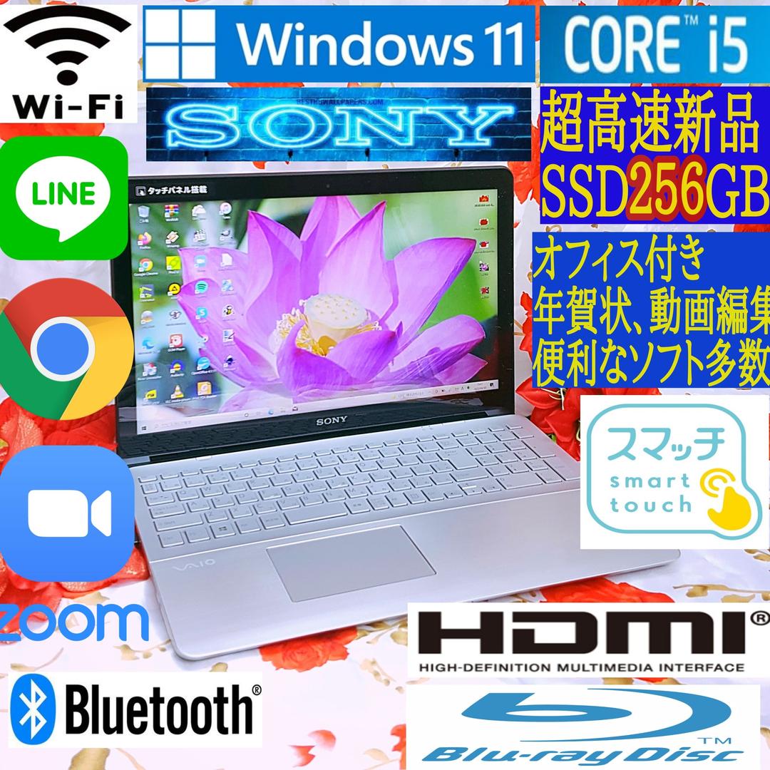 極上品/タッチパネル/爆速3世代Corei5/ブルーレイ/Win11/メモリ8G 人気