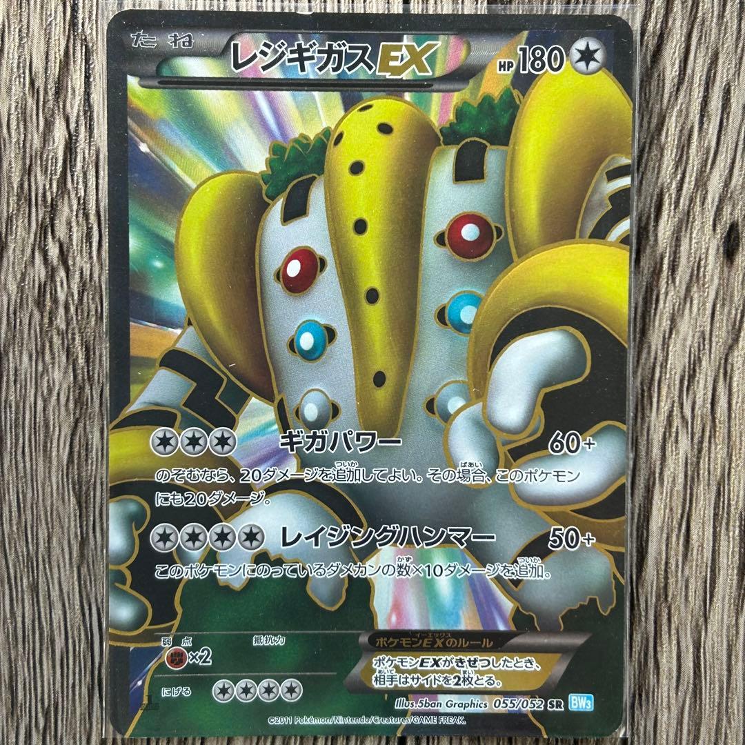 ポケモンカード レジギガスEX SR BW3 1ED - メルカリ