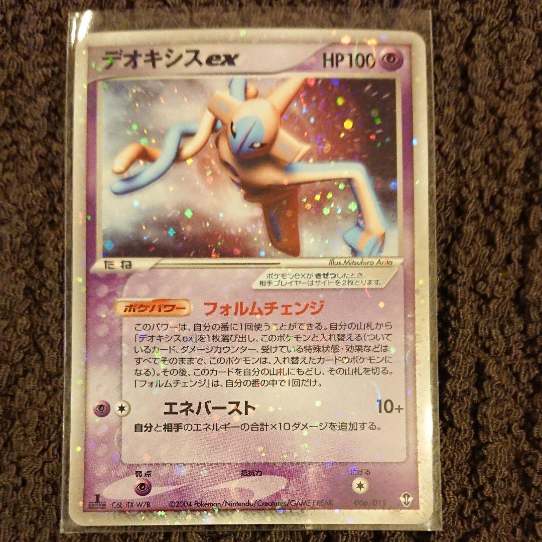 ポケモンカード デオキシスex(フォルムチェンジ) 1ED | Buyee 通販購入