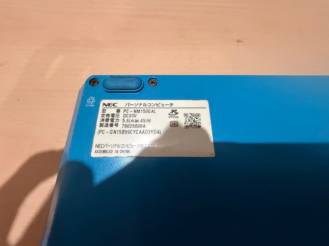 LAVIE Note Mobile NM150/GA 中古【初期化済み】 - メルカリ