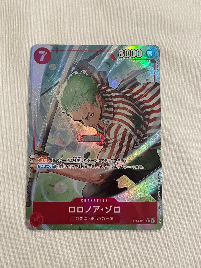 ワンピースカード 蒼海の七傑 ロロノア・ゾロR パラレル OP14-015