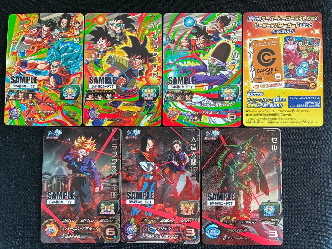 OneMall provides Mercari products: スーパードラゴンボール
