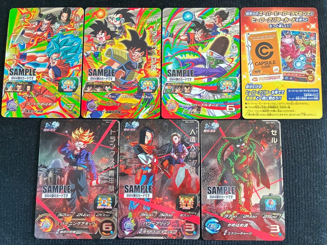 OneMall provides Mercari products: スーパードラゴンボール