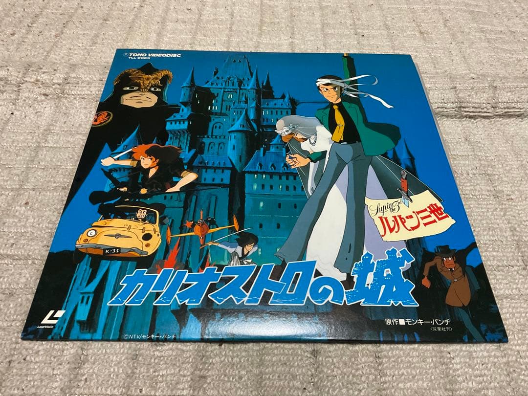 1979年／ルパン三世・カリオストロの城。宮崎駿監督作品。（株）東京ムービー新社 カリオストロの城。ルパン三世('♤79東京ムービー新社) - メルカリ