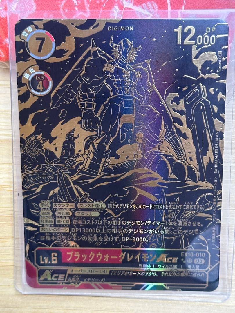 デジモンカード ブラックウォーグレイモンace 希少パラレル - メルカリ