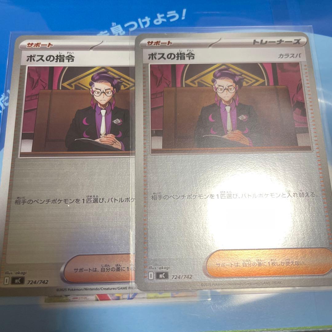 ボスの司令 2枚 ミラー スタートデッキ100 カラスバ - メルカリ