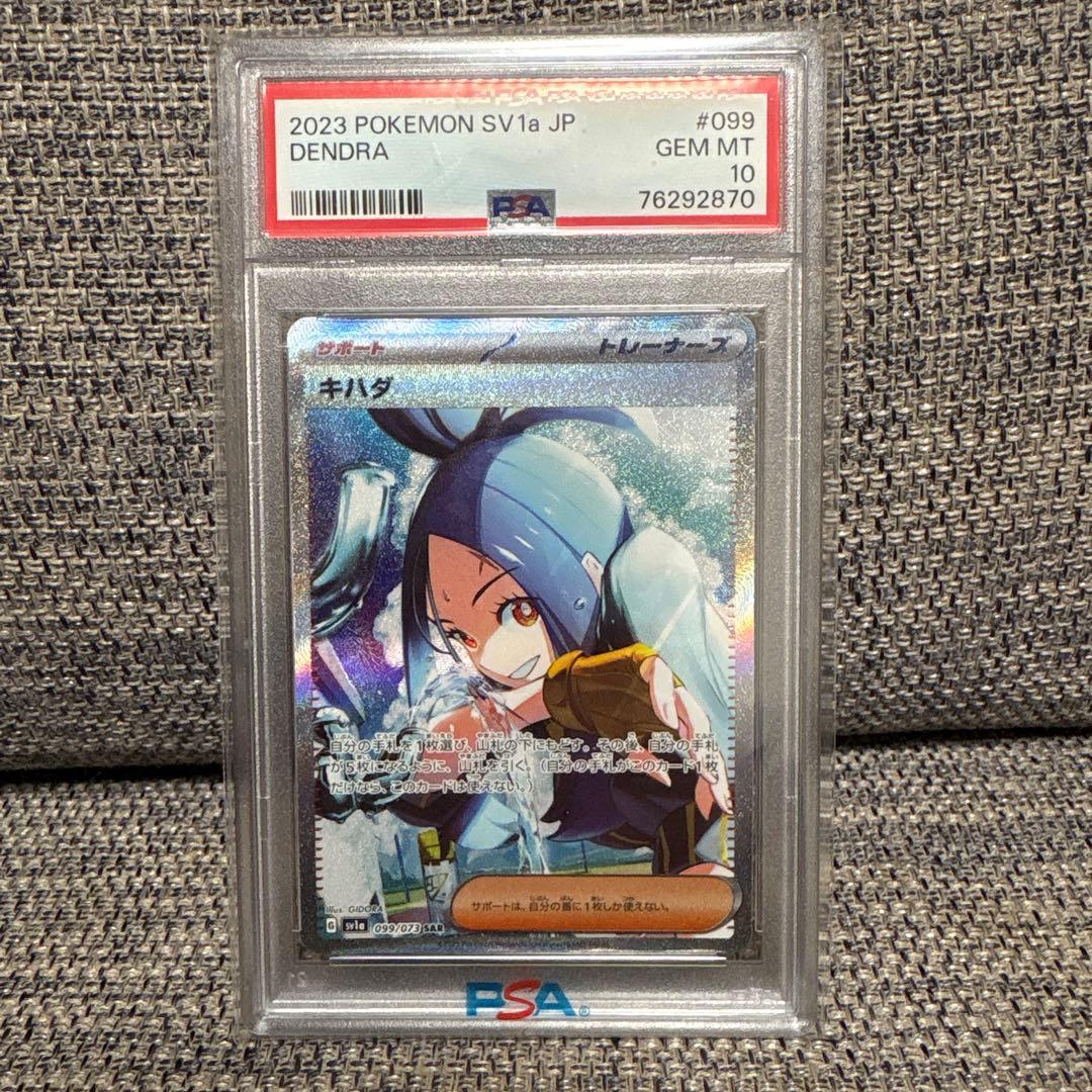 PSA10】キハダ SAR - メルカリ