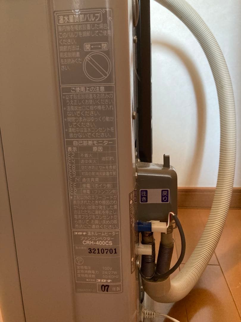 コロナ 温水ルームヒーター CRH-400CS 2007年製 - メルカリ