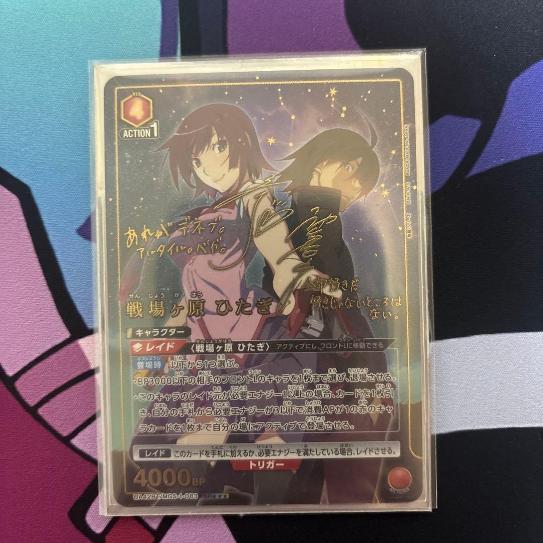 ユニオンアリーナ 物語シリーズ 戦場ヶ原ひたぎ 星3 パラレル - メルカリ