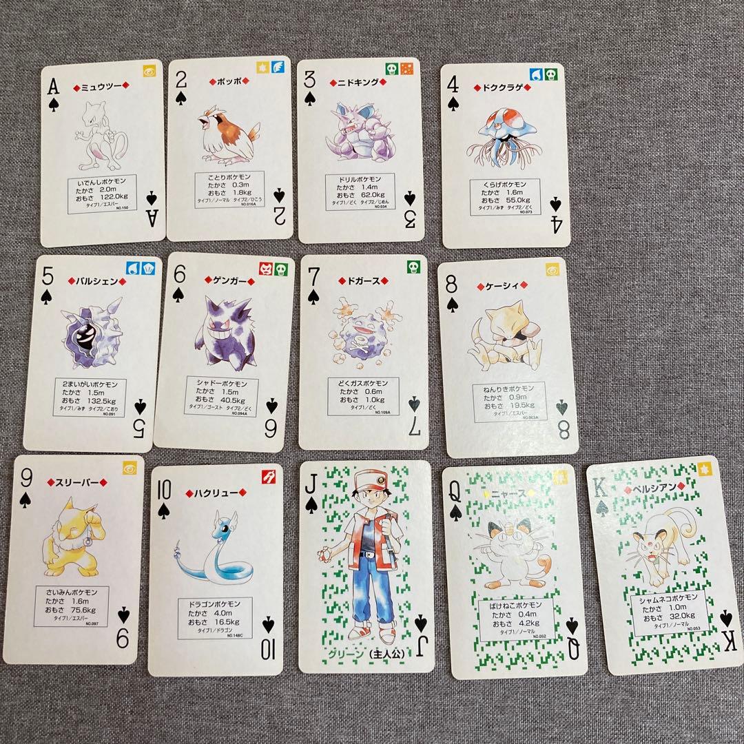 ポケットモンスター トランプ 1996年製 緑 - メルカリ