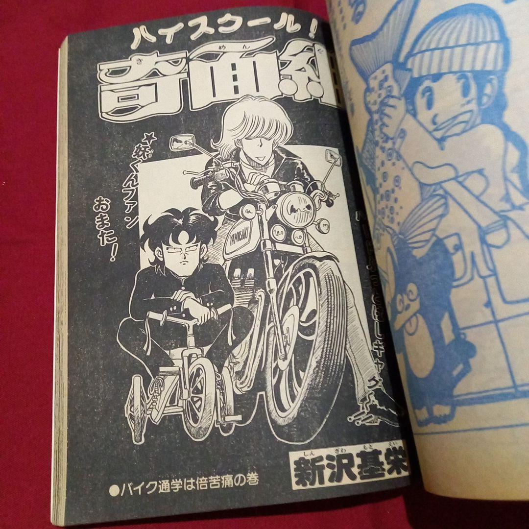 当時物美品】週刊 少年 ジャンプ 1982年29号 漫画 アニメ - メルカリ