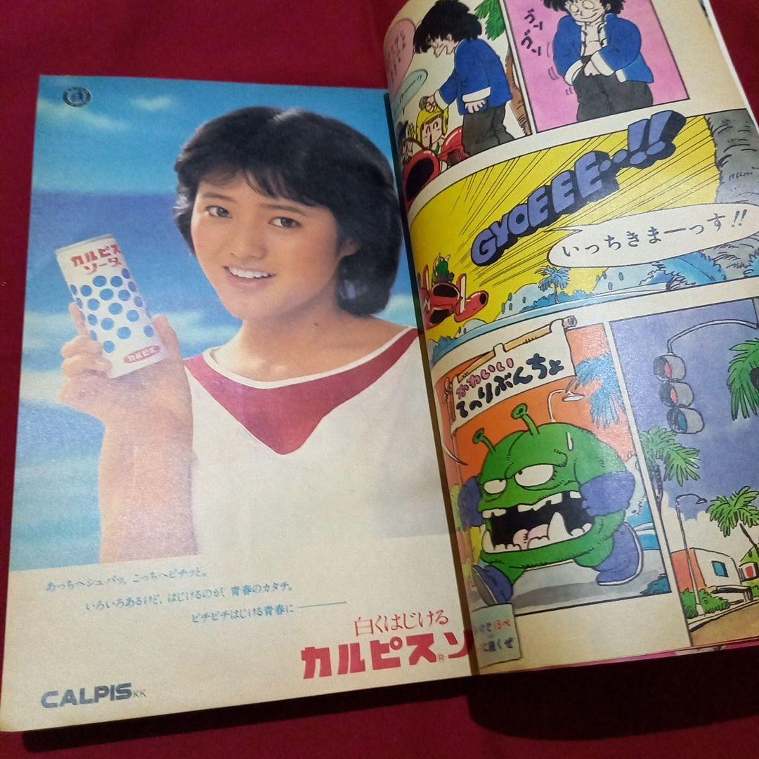 当時物美品】週刊 少年 ジャンプ 1982年29号 漫画 アニメ - メルカリ