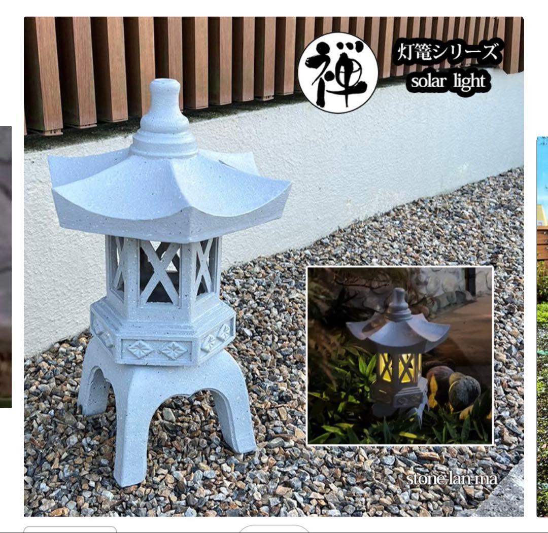 灯篭 石灯篭 光る ソーラー 灯篭 とうろう 和風 灯籠 中型 高さ45cm 御 DENKO HOME（電光ホーム） 灯篭 石灯篭 光る ソーラー 灯篭 とうろう
