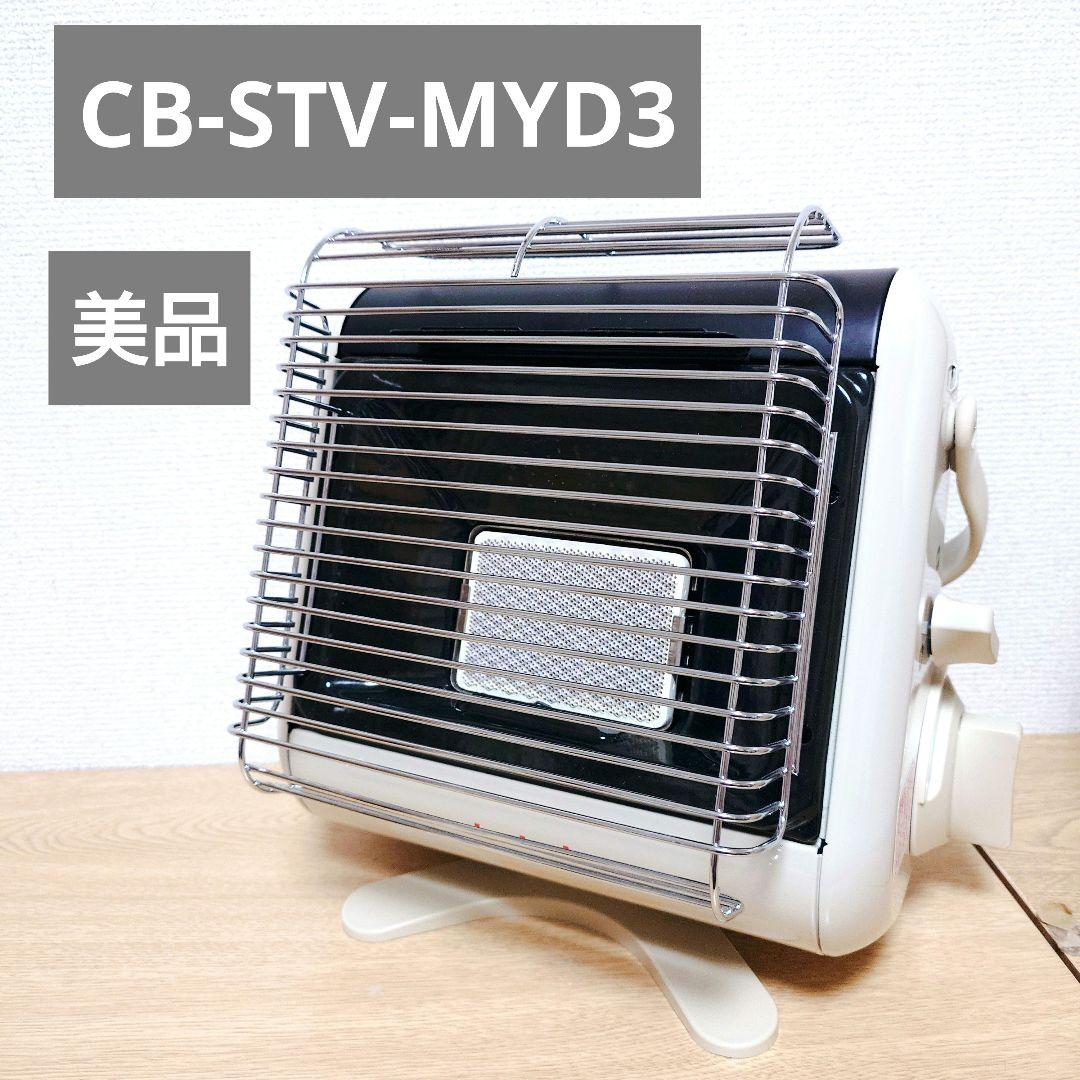 イワタニ Iwatani カセットガスストーブ マイ暖 CB-STV-MYD3 イワタニの公式オンラインショップ｜カセットガスストーブ マイ暖III