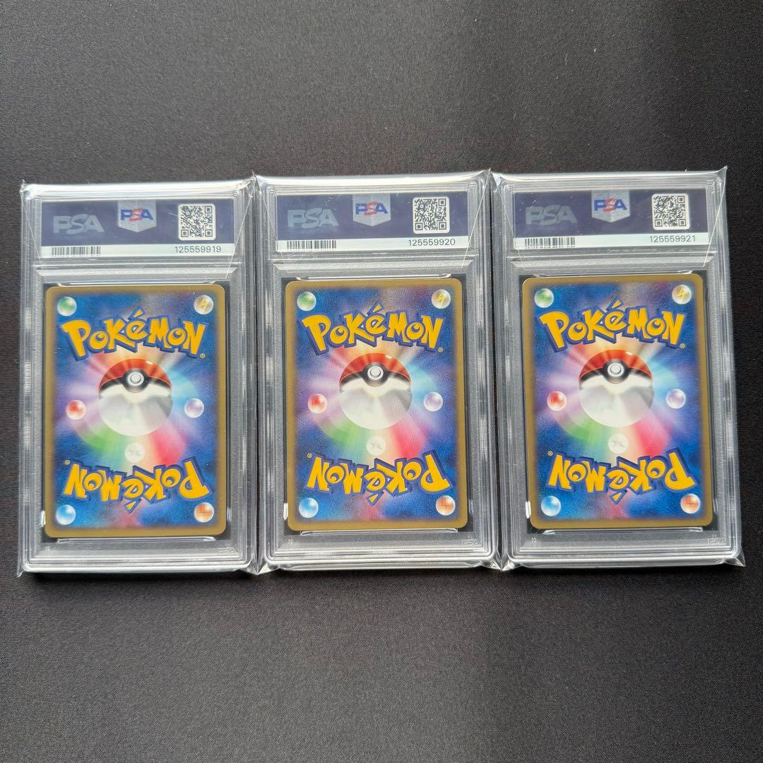 ヒトカゲ リザード リザードン プロモ 明治製菓 PSA8 連番3枚セット