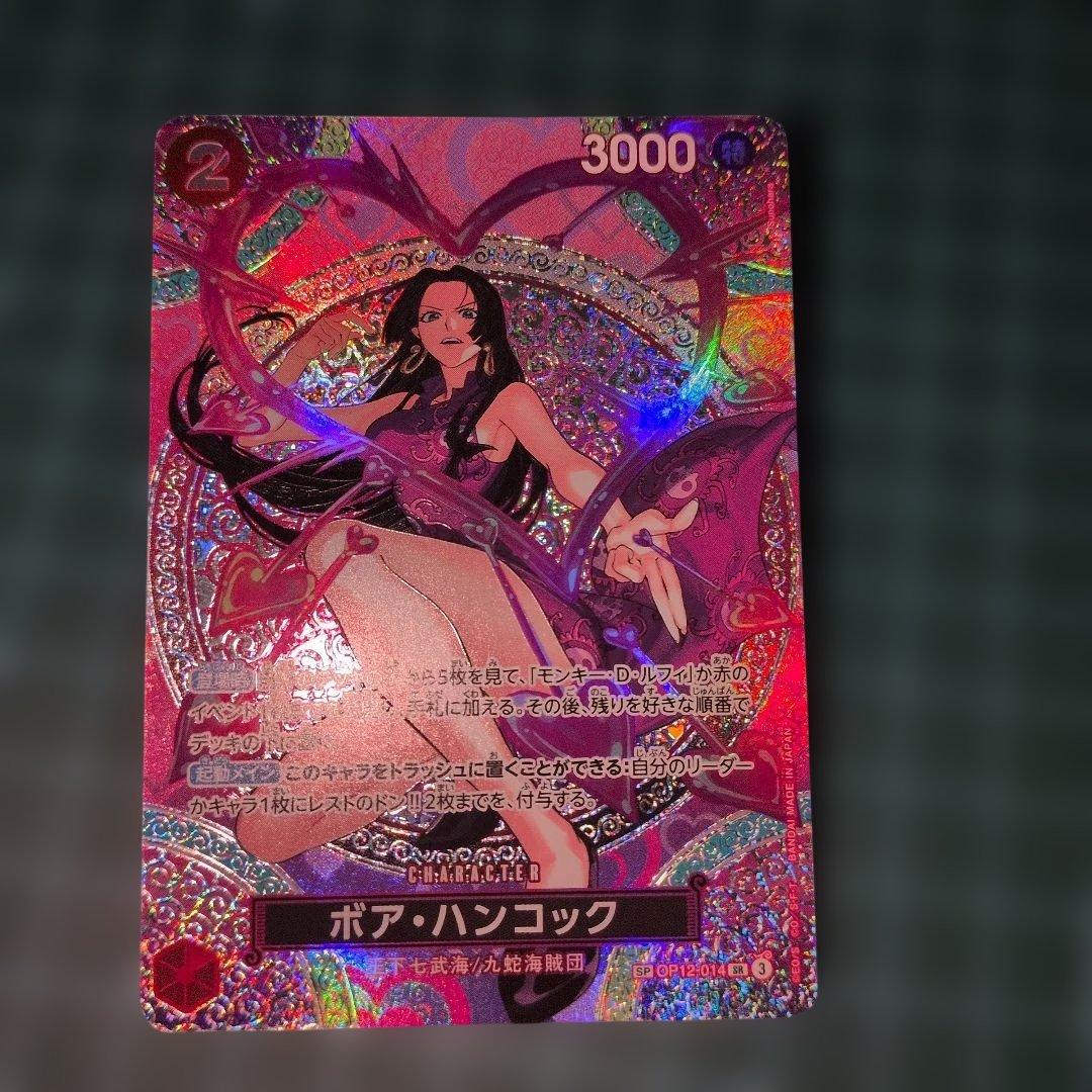 ワンピースカードゲーム 神の島の冒険 ボア・ハンコック SP ワンピース