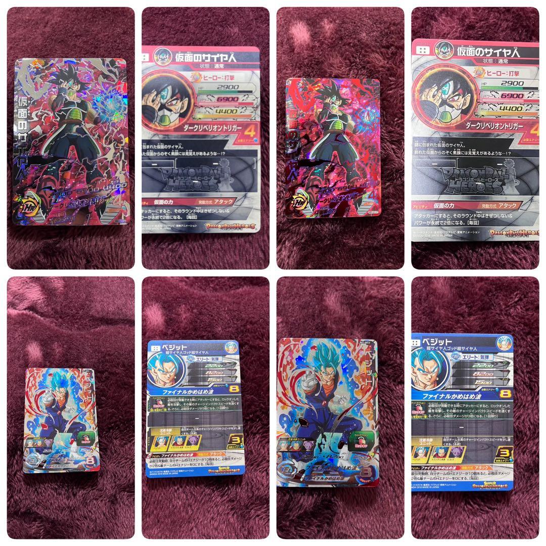 スーパードラゴンボールヒーローズ カード引退品 スーパードラゴンボールヒーローズカード 引退品 - メルカリ