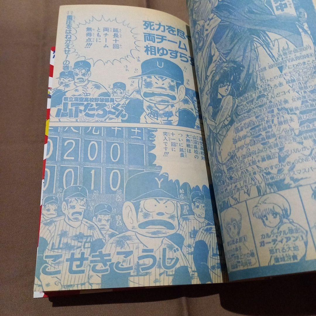 当時物美品】週刊 少年 ジャンプ 1988年51号 漫画 アニメ - メルカリ