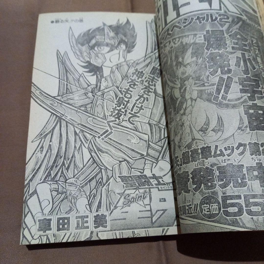 当時物美品】週刊 少年 ジャンプ 1988年51号 漫画 アニメ - メルカリ