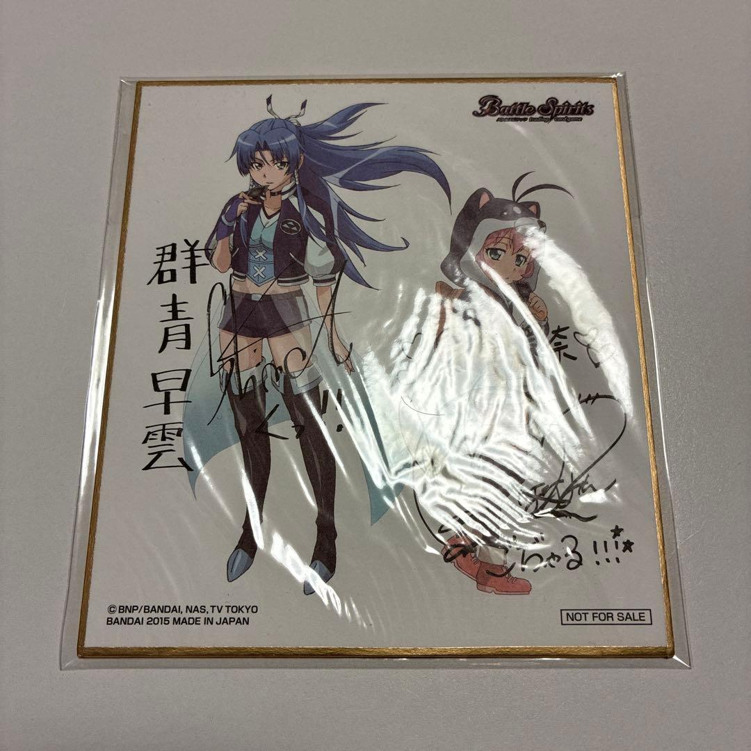 未開封 バトルスピリッツ 黒田環奈/群青早雲バトラーズグッズ 同時購入