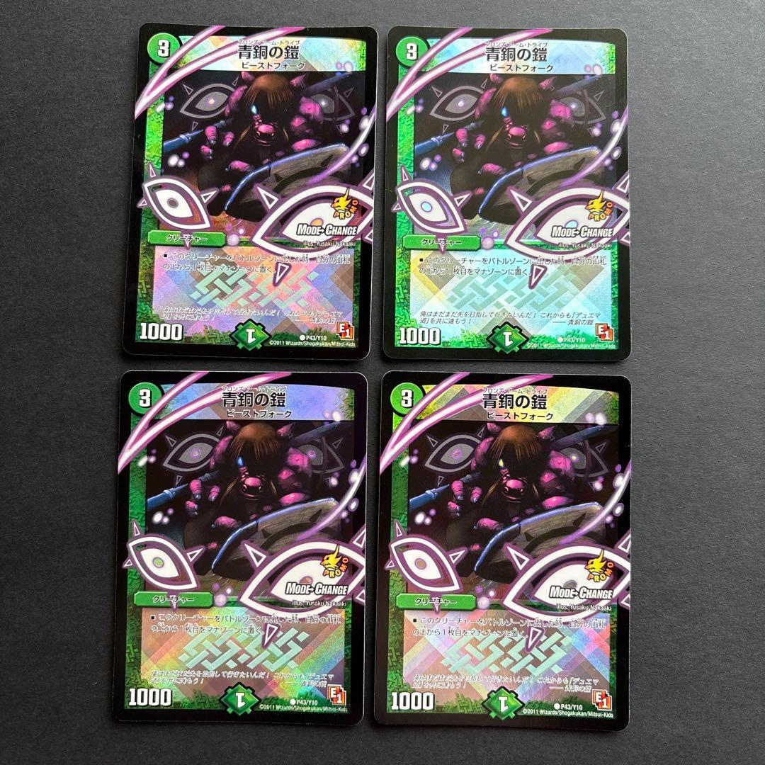 1215 青銅の鎧 プロモ - メルカリ