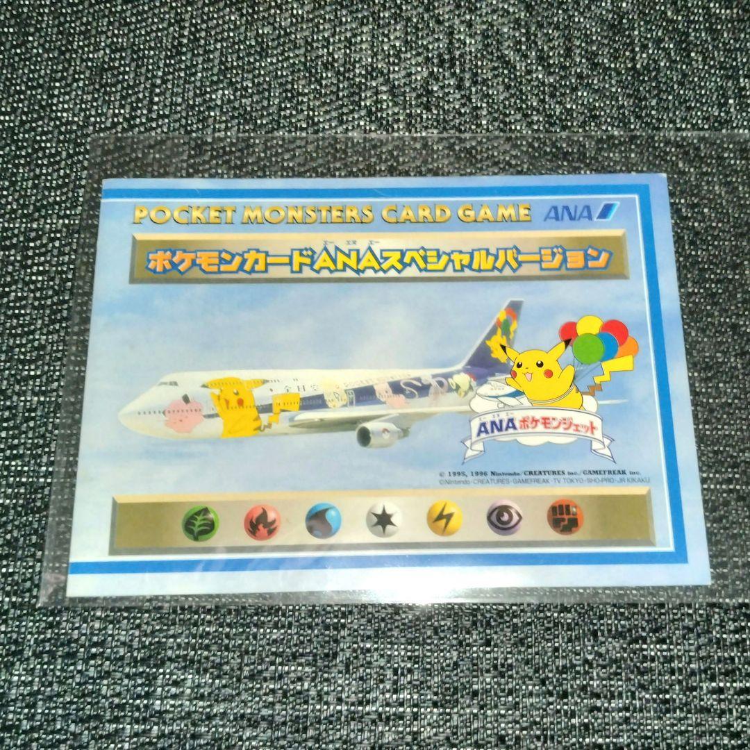 anaピカチュウ カイリュー 非売品カード (新品未使用) - メルカリ
