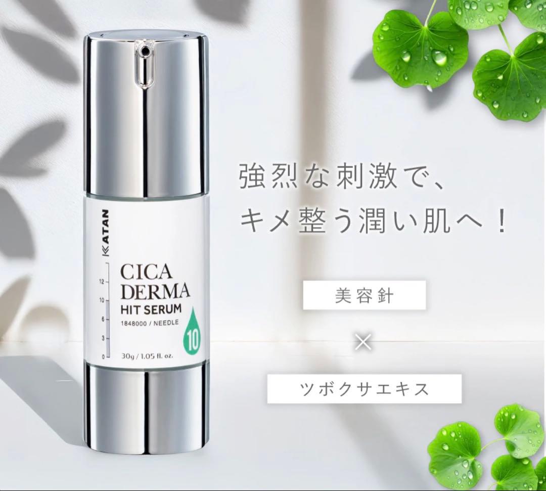 定価5,720円】KATAN シカダーマヒットセラム 10 - メルカリ