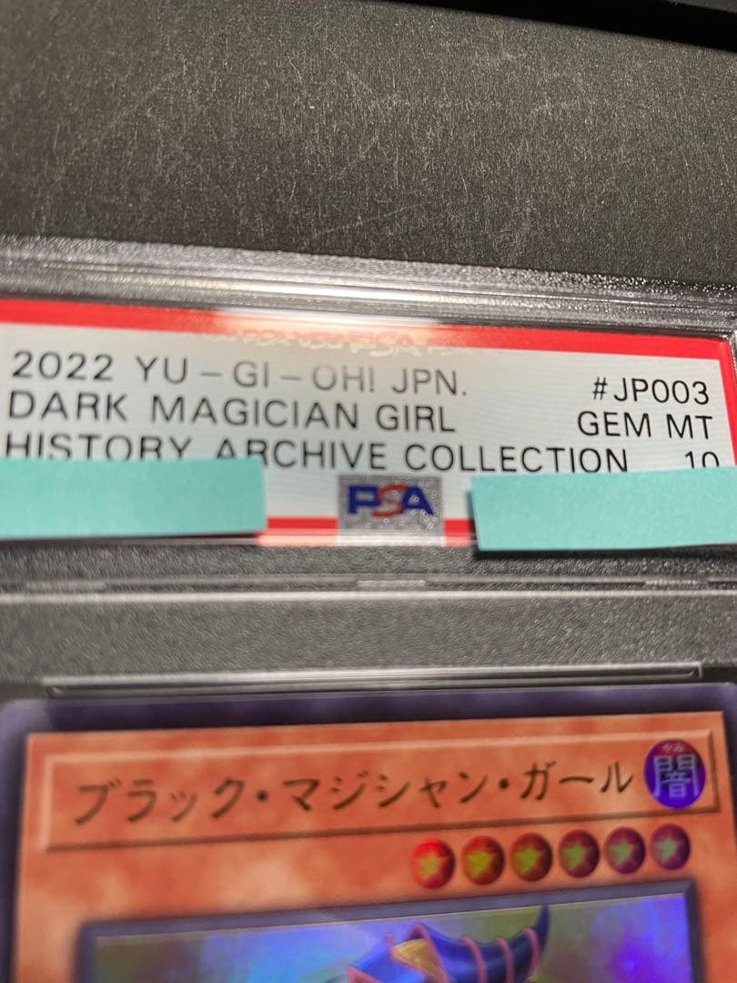 遊戯王 ブラックマジシャンガール ヒスコレ psa10 - メルカリ