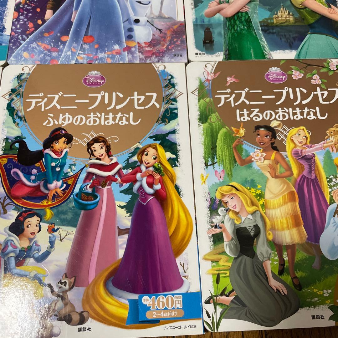 ディズニーゴールド絵本 14冊まとめ売り - メルカリ