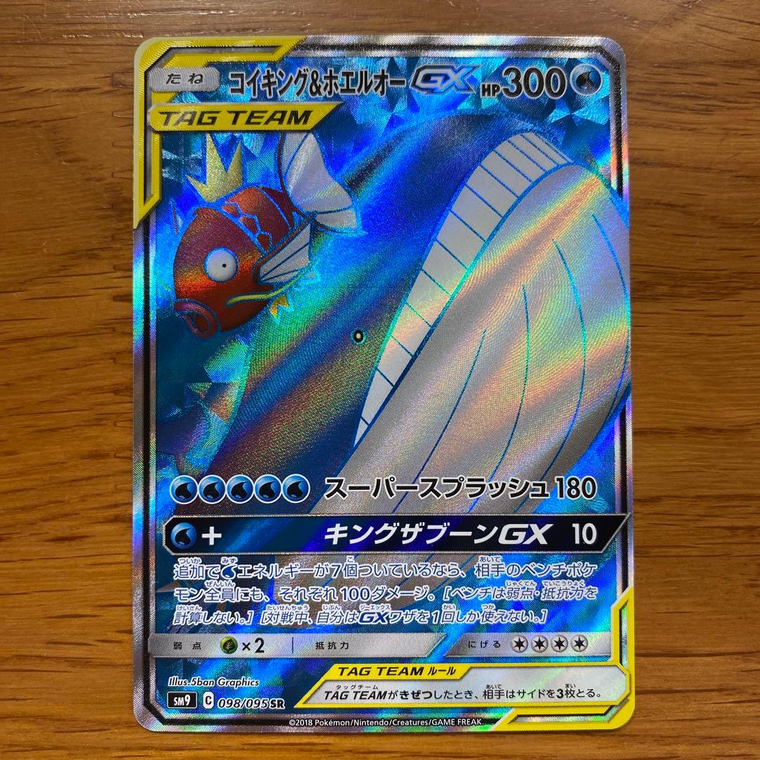 ポケモンカード コイキング＆ホエルオーGX SR - メルカリ