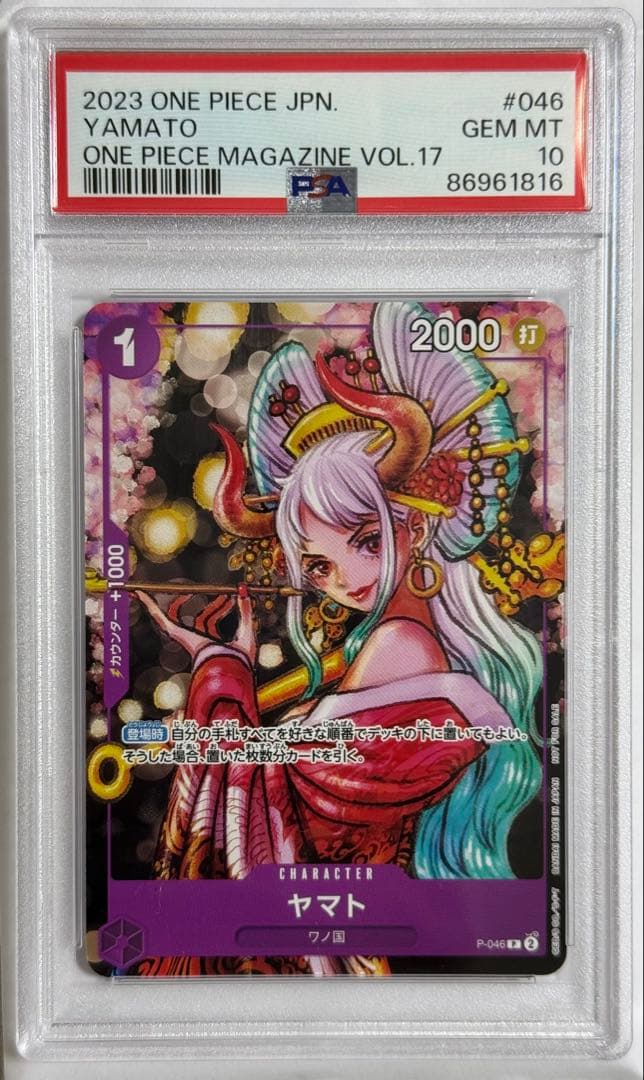 PSA10】ヤマト 花魁 ONE PIECE P-046 - メルカリ