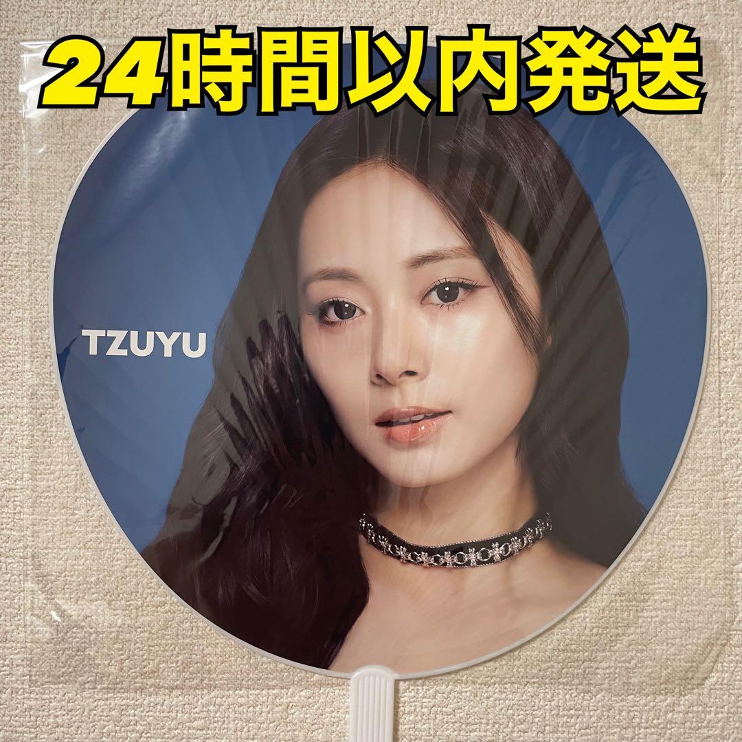 TWICE TZUYU（ツウィ）うちわ【THIS IS FOR】 - メルカリ