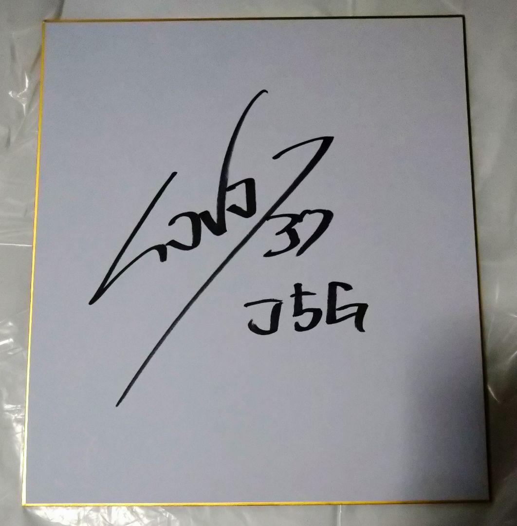 新日本プロレス SANADA J5Gの時の直筆サイン色紙 - メルカリ