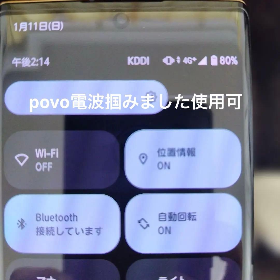 タイムセール!【美品】arrows（NX9） F-52A 5Gゴールド おまけ多