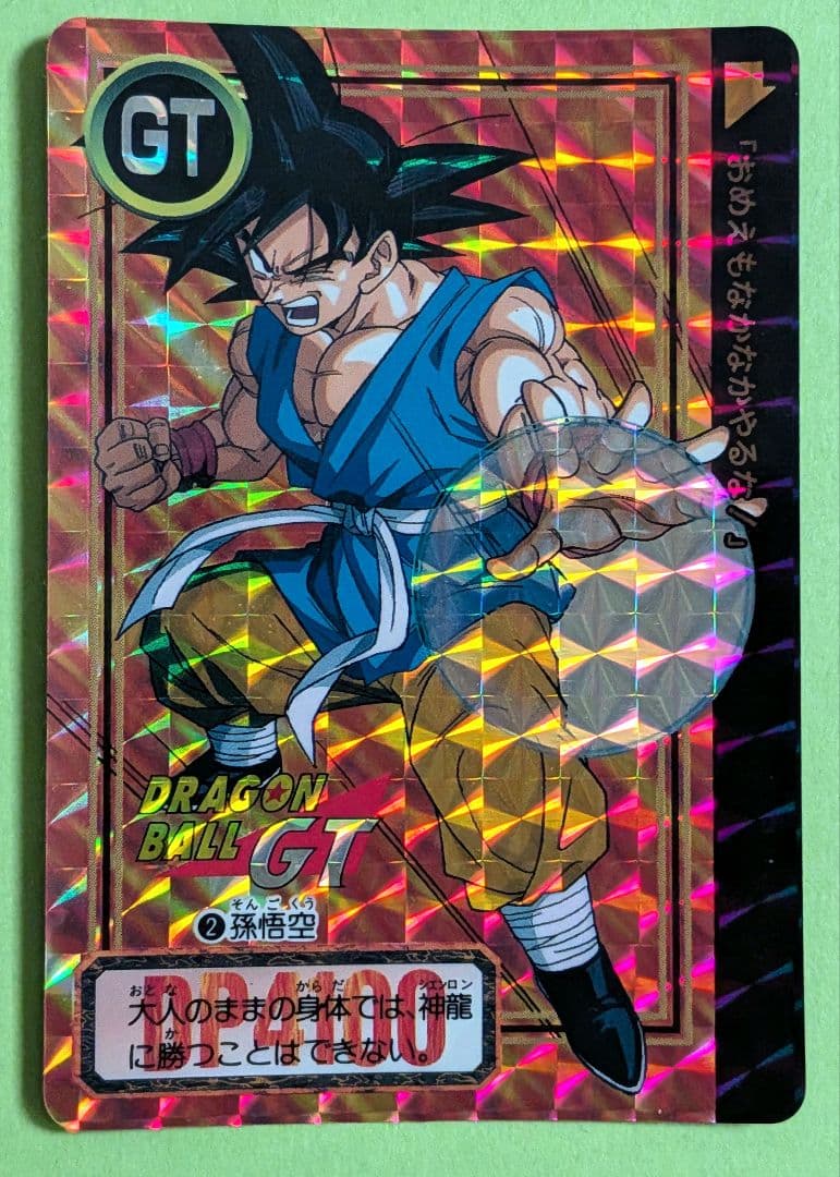 ドラゴンボールGT カードダス 孫悟空 - メルカリ