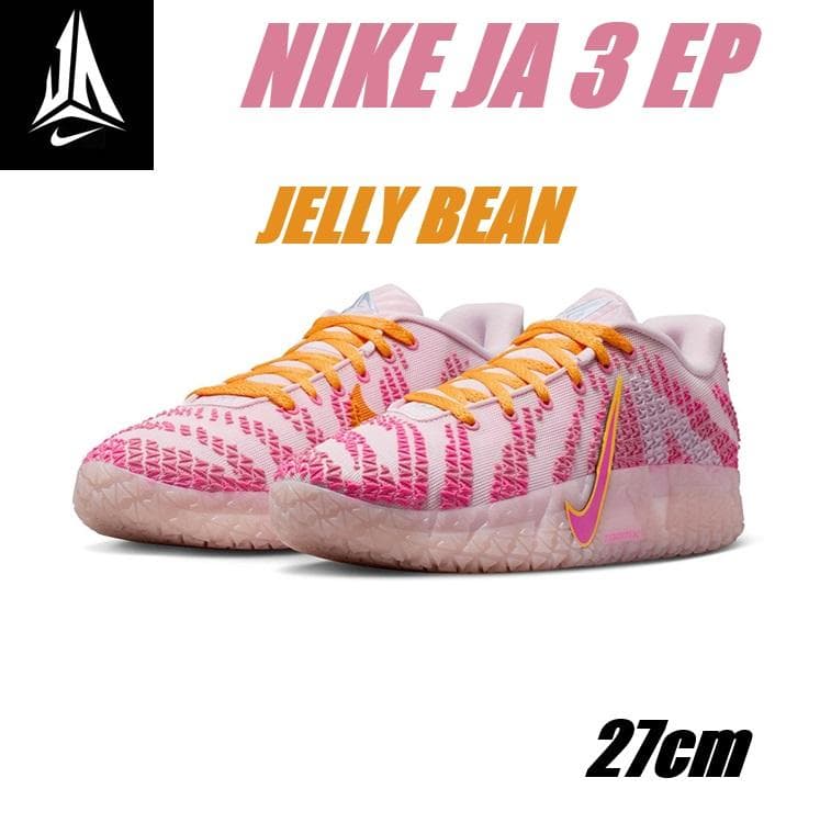 27㎝ ナイキ ジャ 3 EP HF2794-601 ジェリービーン - メルカリ
