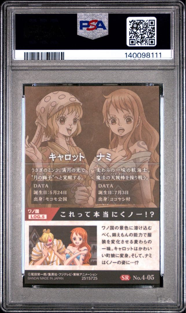 PSA10】ワンピース ウエハースカード ナミ&キャロット - メルカリ