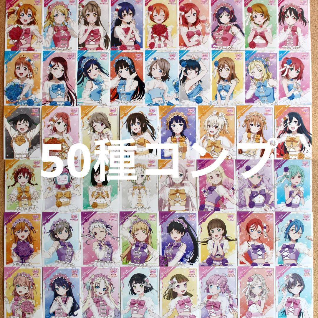 ◇〈即購入可匿名配送〉ラブライブ ラブカ感謝祭 ミニブロマイドコンプ