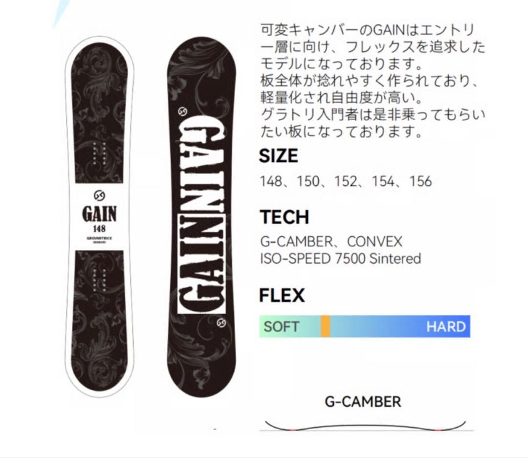 とうか様専用GT snowboard GAIN 152 24-25 ボード 板 - メルカリ