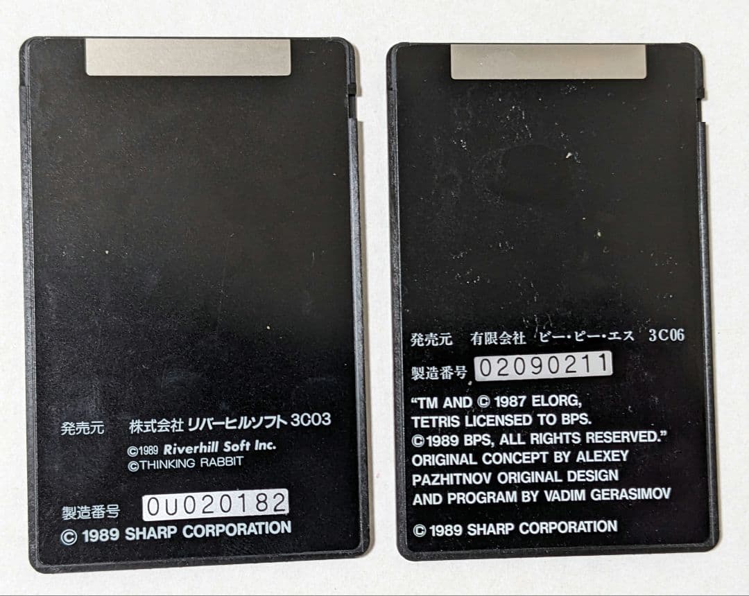 SHARP シャープ電子システム手帳用カードゲーム【倉庫番】【テトリス