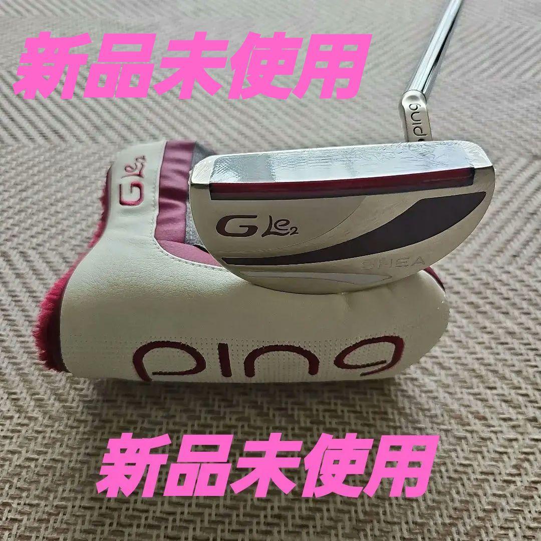 PING G le2 SHEA レディース パター ヘッドカバー付き楽天ビック｜ピン